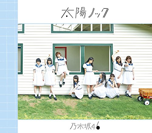 太陽ノック(Type-B) | 乃木坂46 | オリコンニュース（ORICON NEWS）